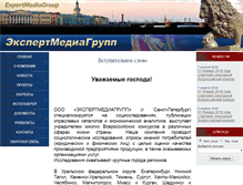 Tablet Screenshot of expertmediagroup.ru